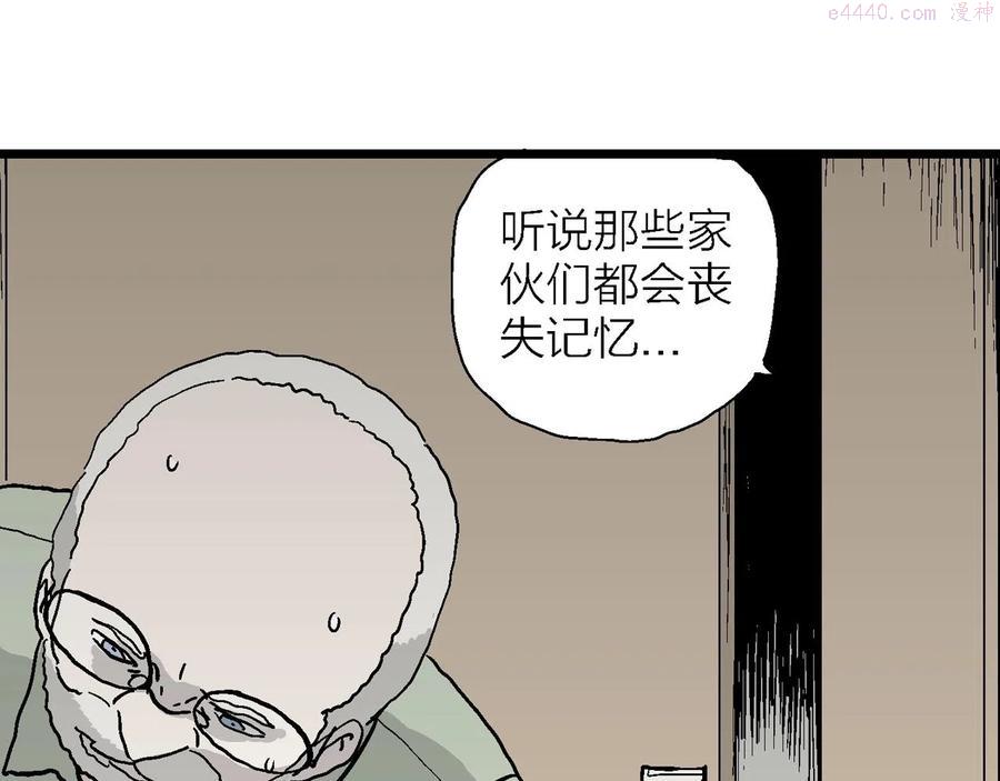 人类进化论~漫画,第9话 人间恶魔（九）5图