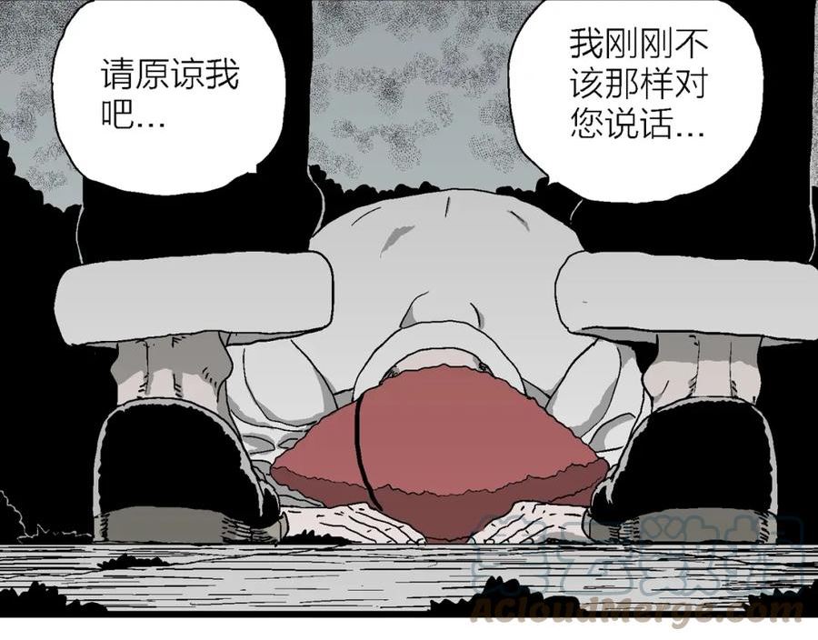 人类进化论~漫画,第49话 欢笑镇（十）1图
