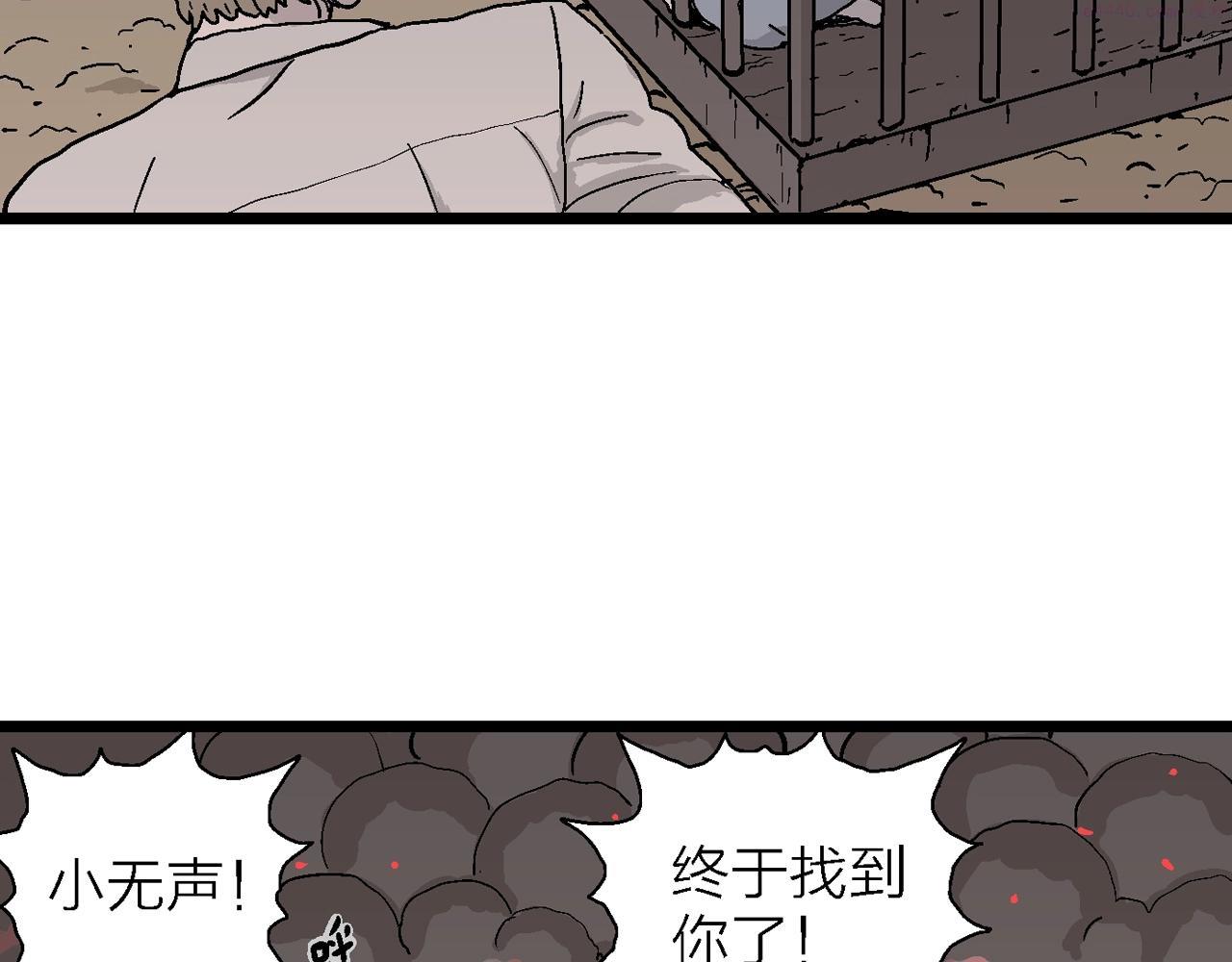 人类进化论~漫画,第40话 鬼寺（七）5图