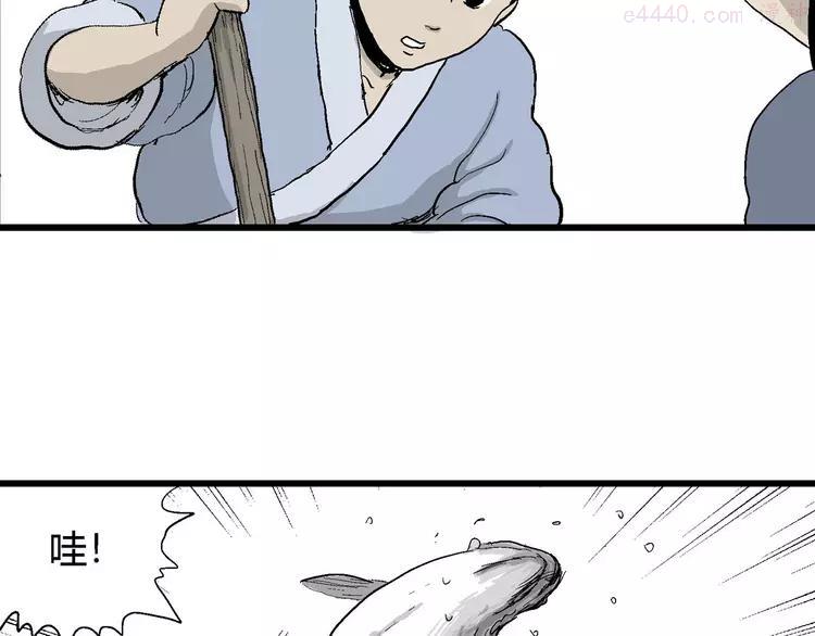 人类进化论~漫画,第39话 狐的报恩（三）4图