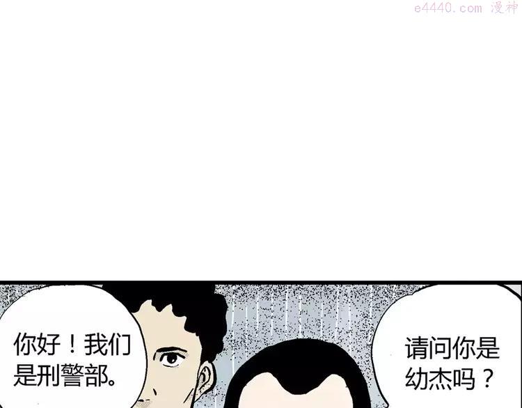 人类进化论~漫画,第1话 沉默盒（一）5图