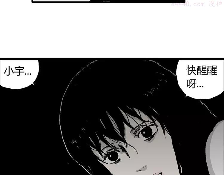 人类进化论~漫画,第64话 渔村（完结篇）4图
