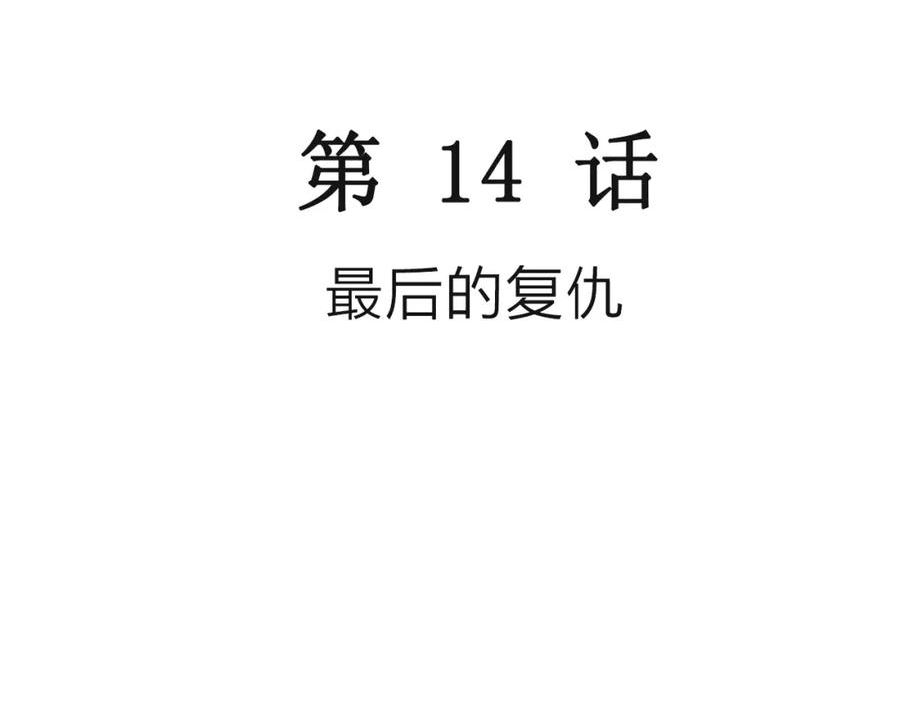 人类进化论~漫画,蜘蛛男（十四）3图