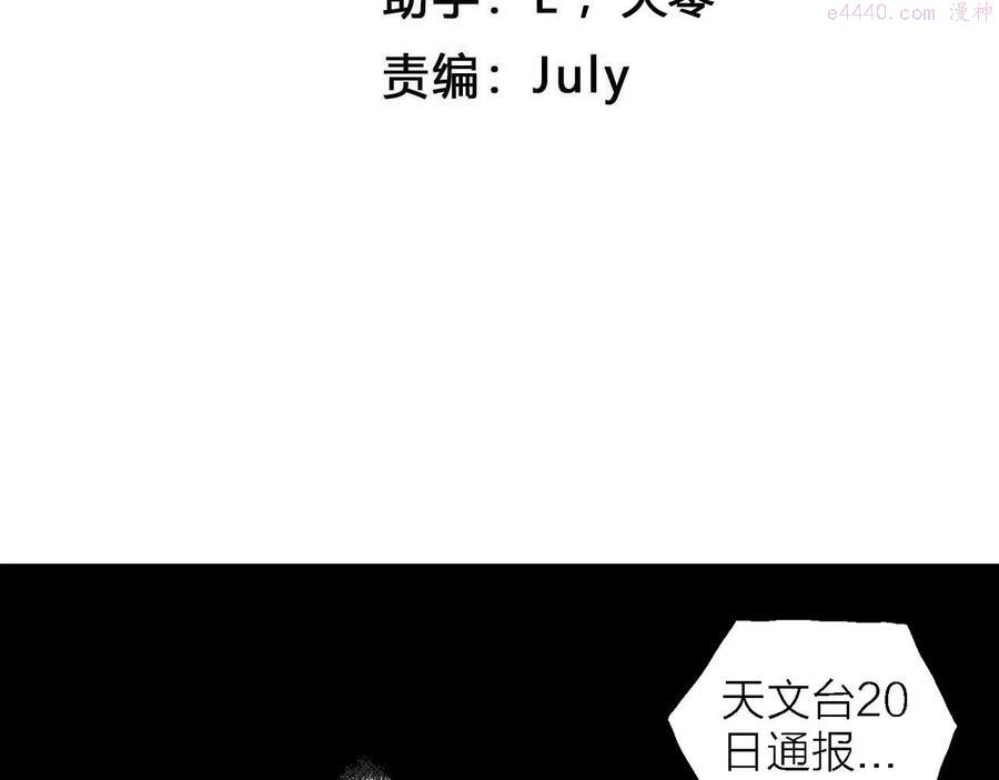 人类进化论~漫画,第13话 地狱游戏二4图