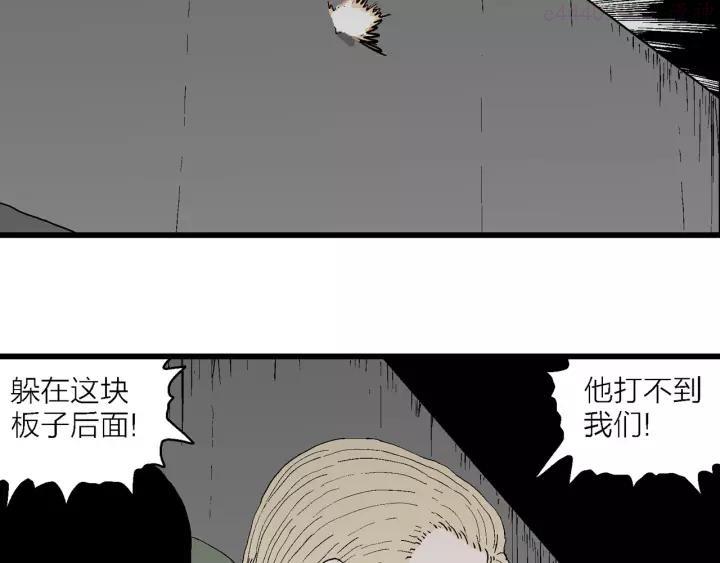 人类进化论~漫画,第97话 新人类（22）2图