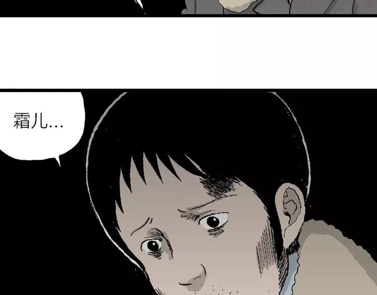 人类进化论~漫画,第70话 雪女（6）2图