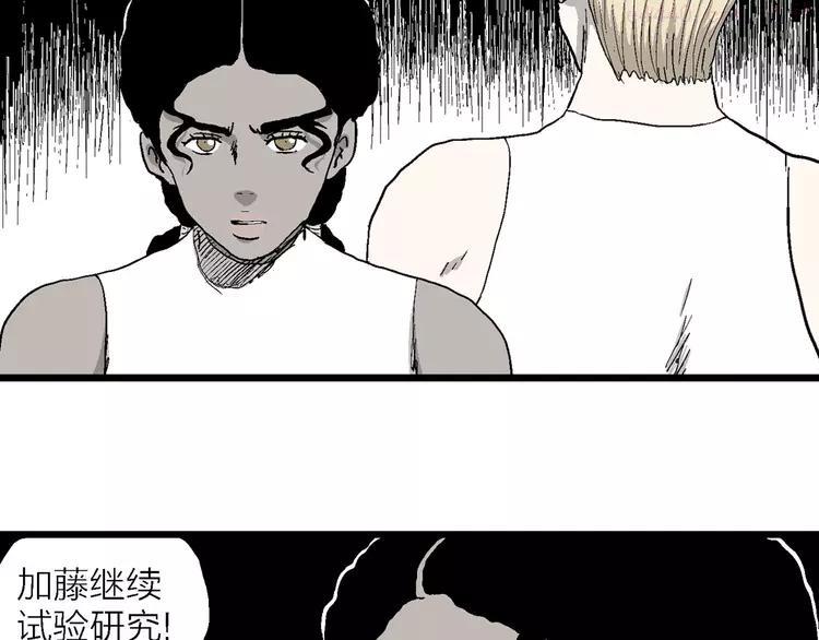 人类进化论~漫画,第84话 新人类（9）1图