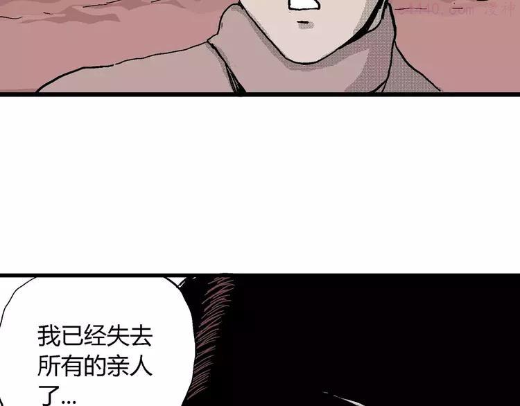 人类进化论~漫画,第24话 迷雾岛（十一）3图