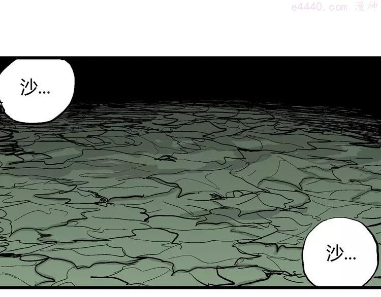 人类进化论~漫画,第49话 恋人小岛（7）5图