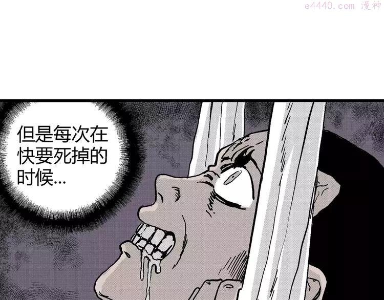 人类进化论~漫画,第9话 沉默盒（九）4图