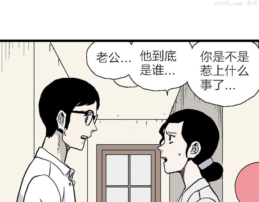 人类进化论~漫画,第12话 地狱游戏一3图