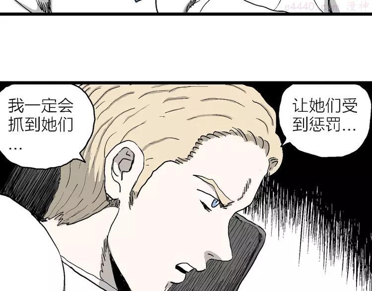 人类进化论~漫画,第87话 新人类（12）2图