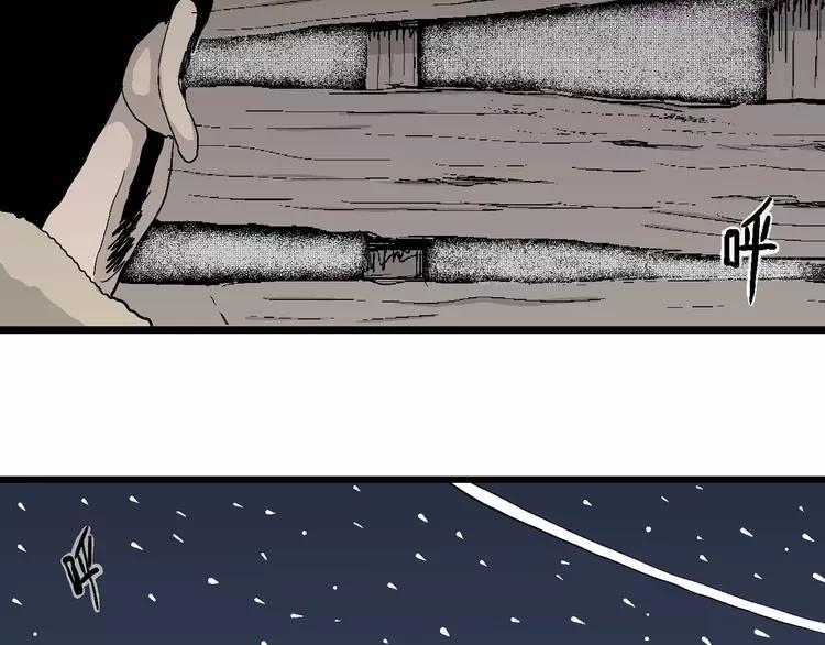 人类进化论~漫画,第70话 雪女（6）5图