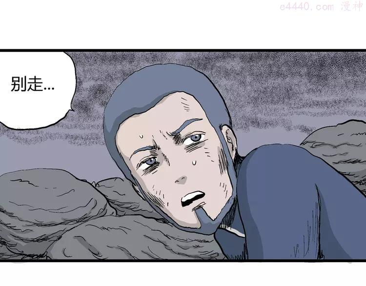 人类进化论~漫画,第46话 恋人小岛（4）3图