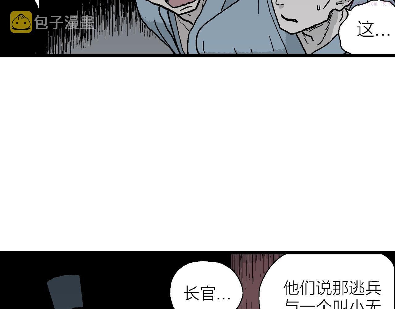 人类进化论~漫画,第38话 鬼寺（五）4图