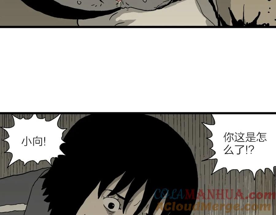 人类进化论~漫画,第70话 蜘蛛男（九）5图