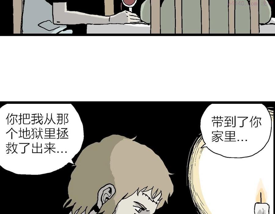 人类进化论~漫画,第6话 人间恶魔（六）2图