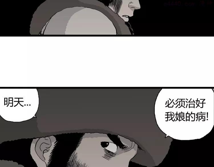 人类进化论~漫画,第69话 雪女（5）1图