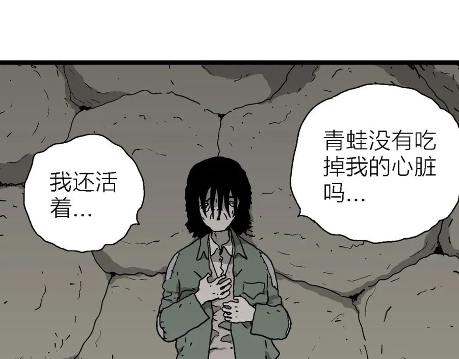 人类进化论~漫画,第61话 畸胎（十）4图