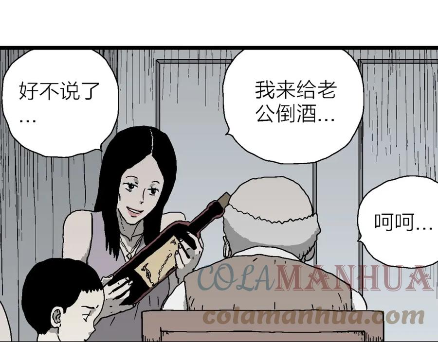 人类进化论~漫画,第59话 畸胎（八）5图