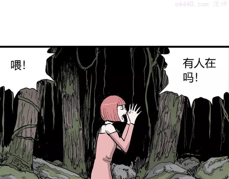 人类进化论~漫画,第43话 恋人小岛（1）4图