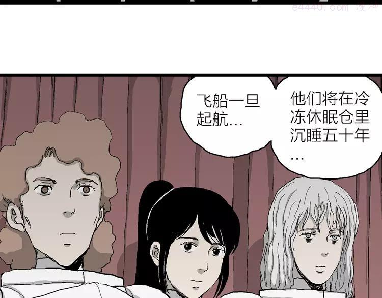 人类进化论~漫画,第76话 新人类（1）2图