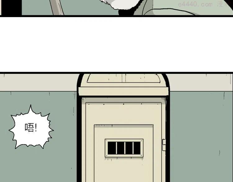 人类进化论~漫画,第1话 人间恶魔（一）2图