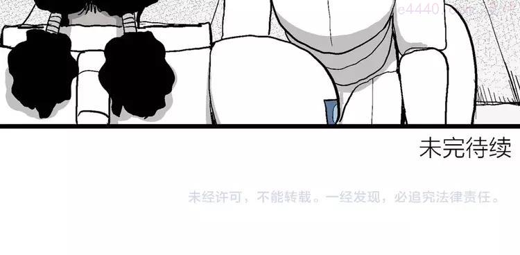 人类进化论~漫画,第80话 新人类（5）4图