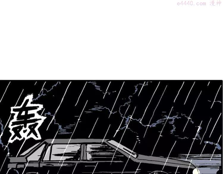 人类进化论~漫画,第13话 沉默盒（大结局）1图