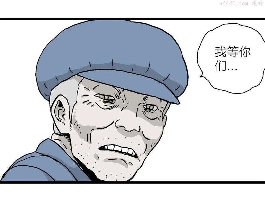 人类进化论~漫画,第13话 地狱游戏二1图