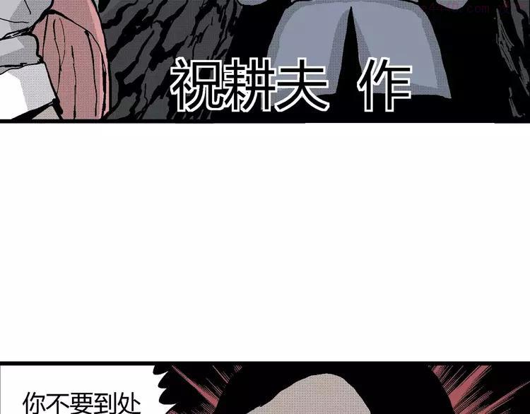 人类进化论~漫画,第19话 迷雾岛（六）2图