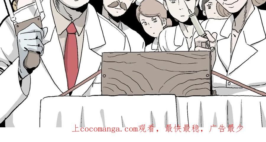 人类进化论~漫画,第51话 欢笑镇（十二）2图