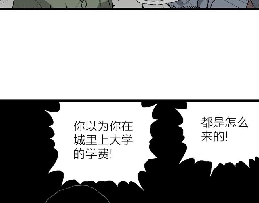 人类进化论~漫画,第55话 畸胎（四）4图