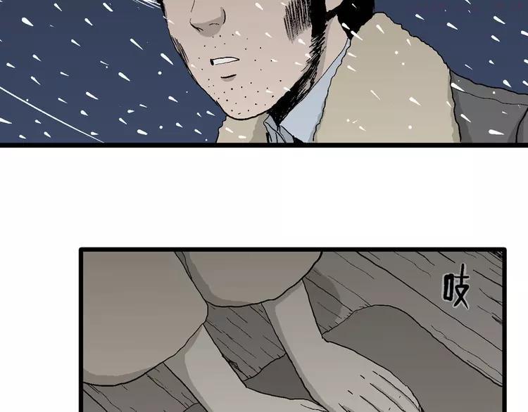 人类进化论~漫画,第70话 雪女（6）1图