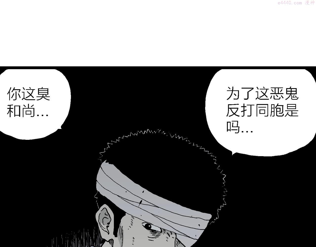 人类进化论~漫画,第36话 鬼寺（三）3图