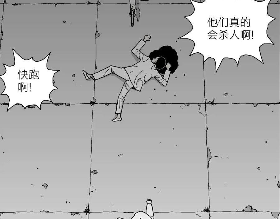 人类进化论~漫画,第45话 欢笑镇（六）2图
