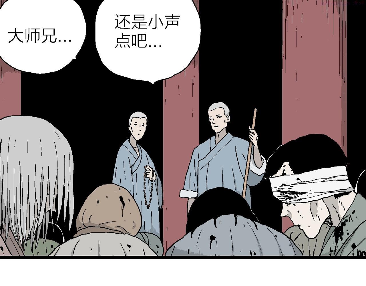 人类进化论~漫画,第35话 鬼寺（二）5图