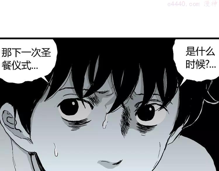 人类进化论~漫画,第59话 渔村（6）2图