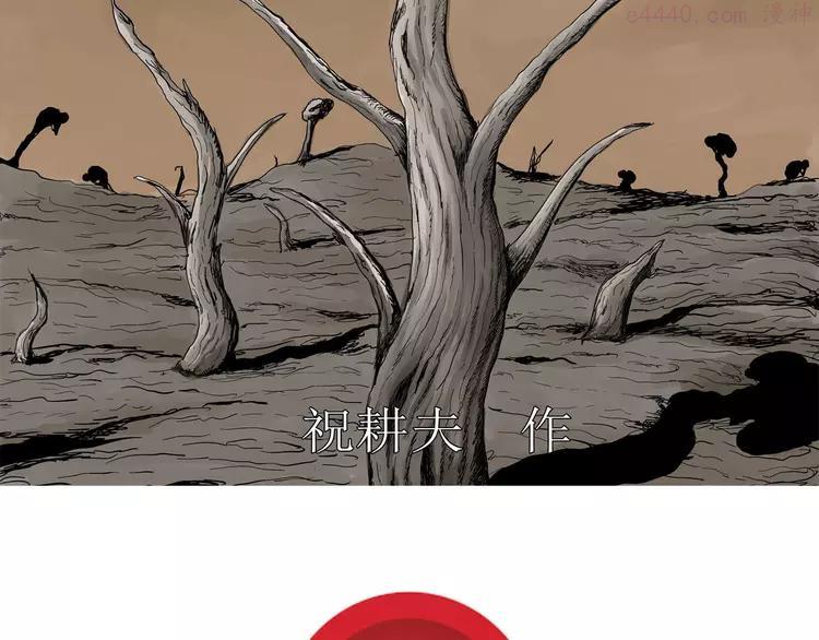 人类进化论~漫画,第35话 玩偶工厂（五）2图