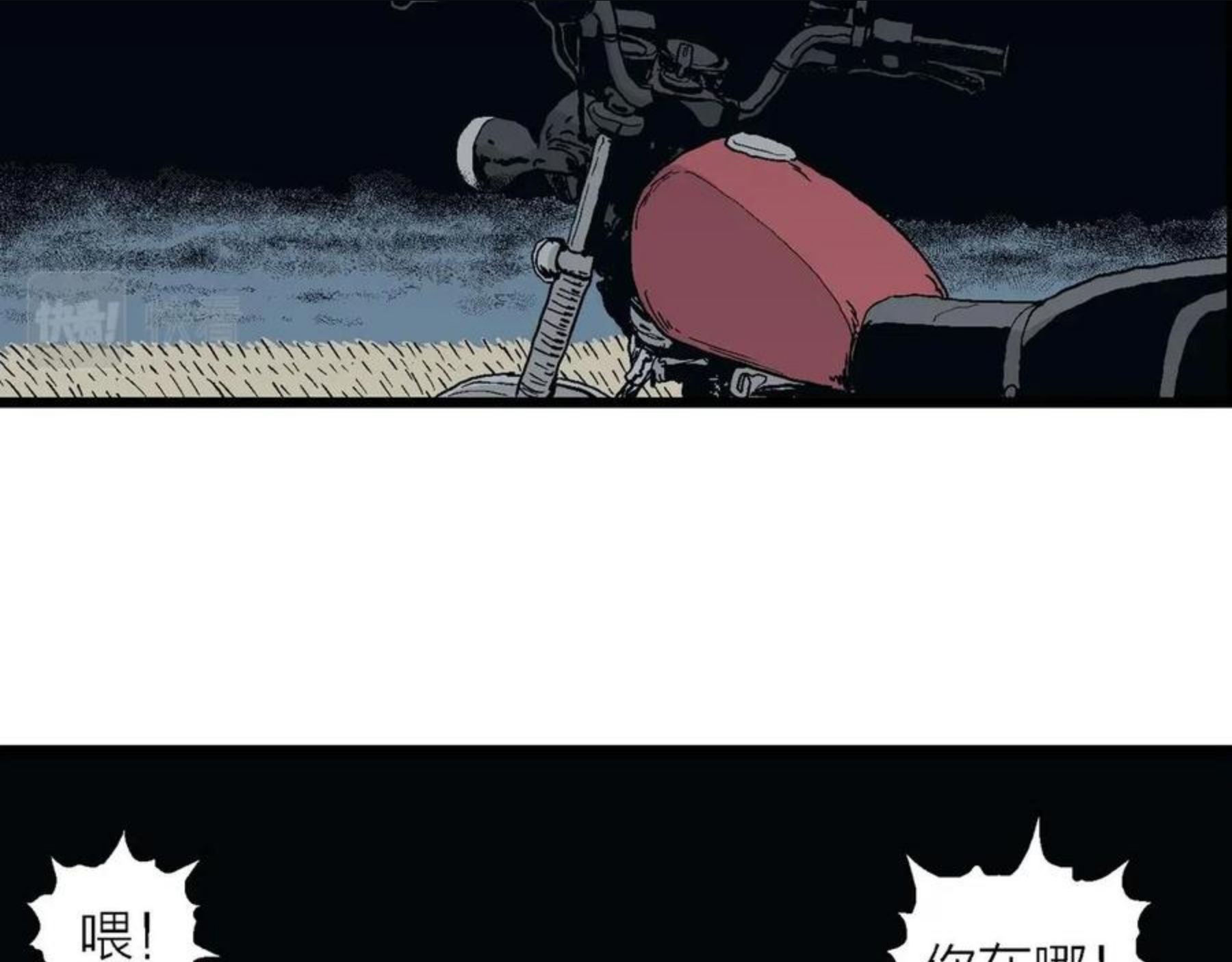 人类进化论2漫画,第18话 地狱游戏（七）5图