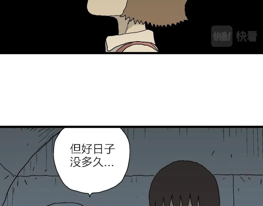人类进化论~漫画,第47话 欢笑镇（八）3图