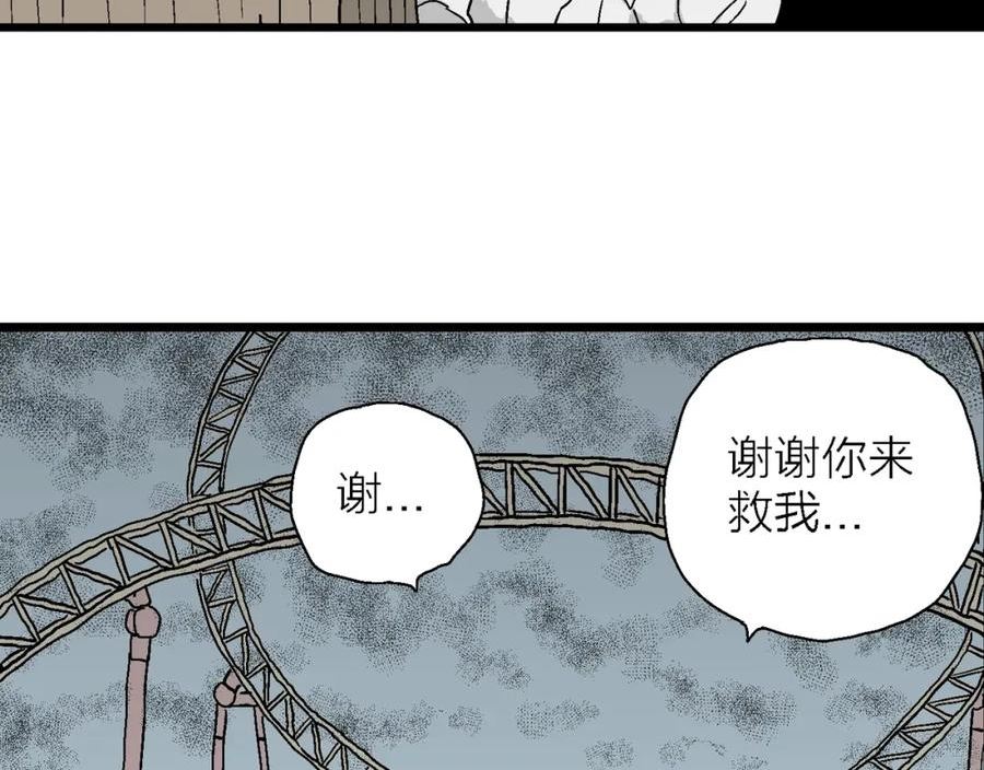 人类进化论~漫画,第45话 欢笑镇（六）4图