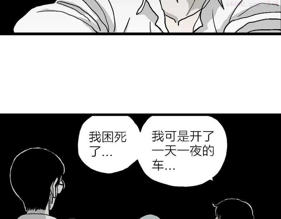 人类进化论~漫画,第16话 地狱游戏五5图