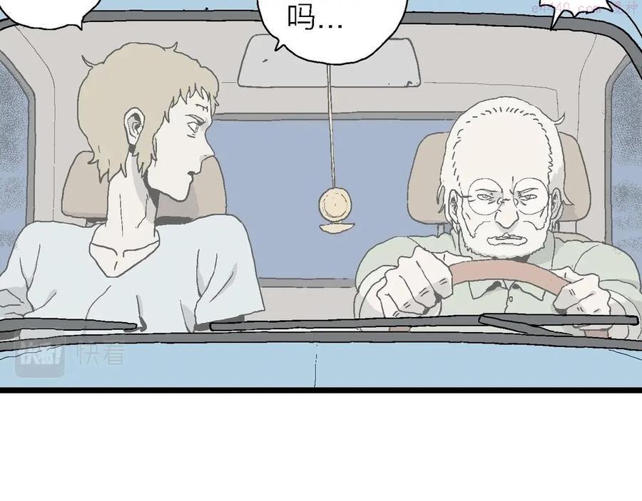 人类进化论~漫画,第5话 人间恶魔（五）5图