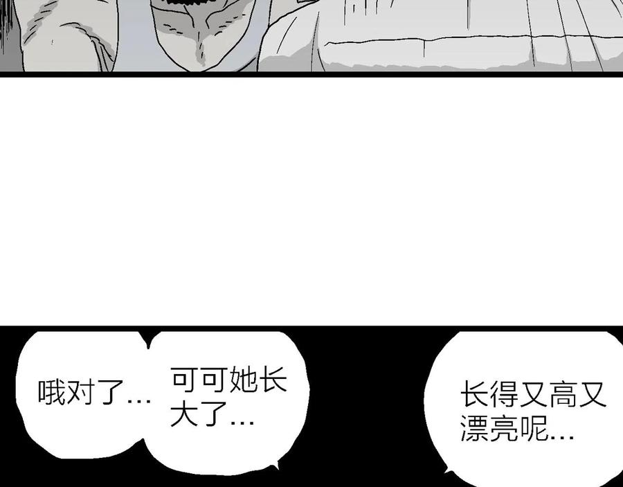 人类进化论~漫画,第28话 地狱游戏（十七）3图