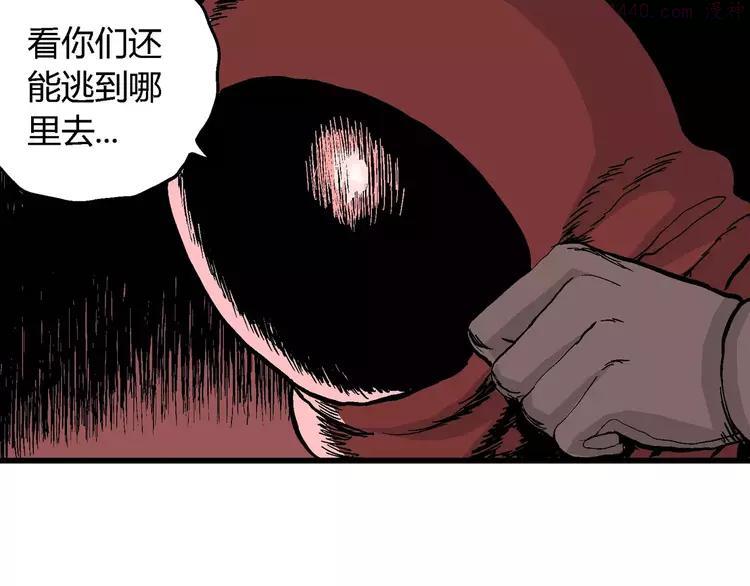 人类进化论~漫画,第27话 迷雾岛（十四）2图