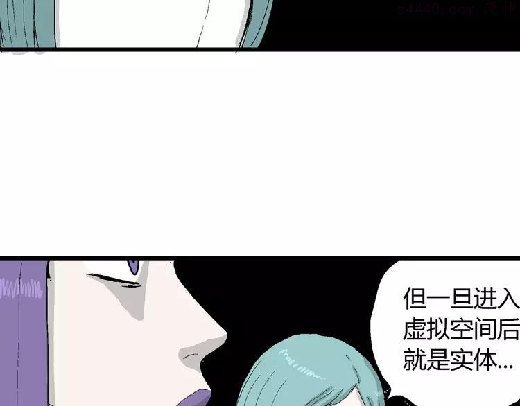 人类进化论~漫画,第52话 恋人小岛（10）4图