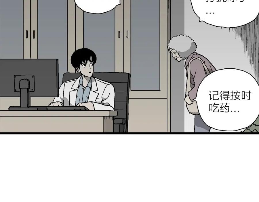 人类进化论~漫画,第65话 蜘蛛男（四）3图