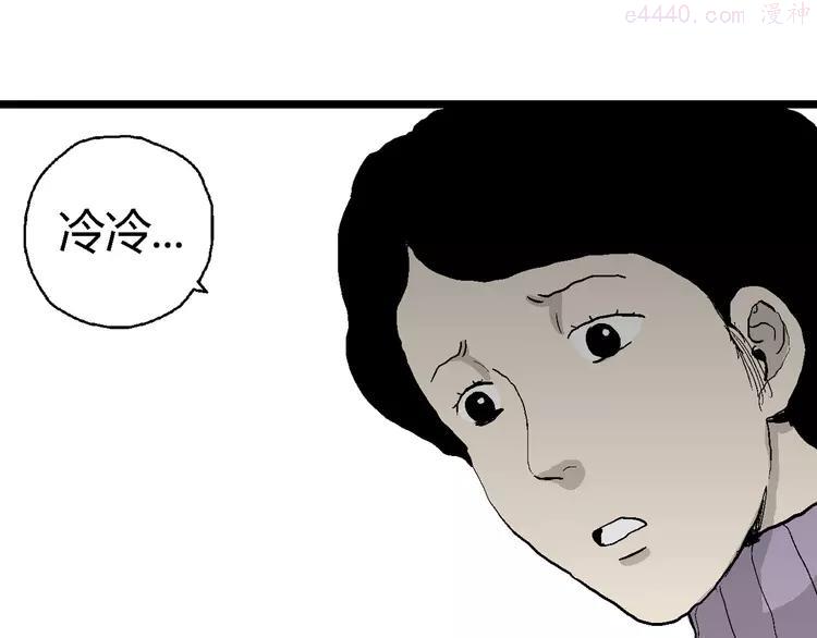 人类进化论~漫画,第66话 雪女（2）5图