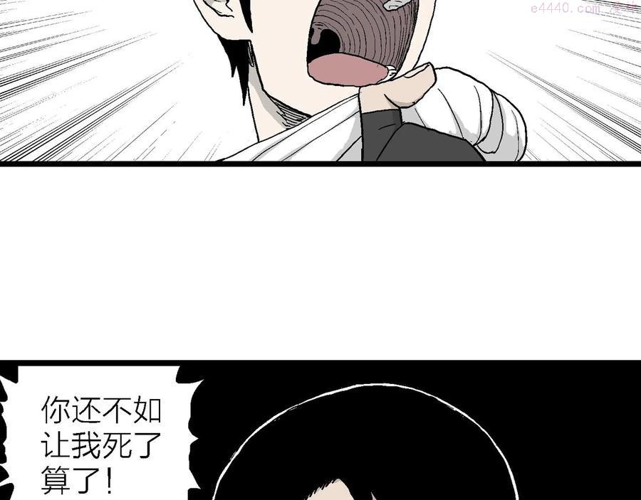 人类进化论~漫画,第17话 地狱游戏六1图